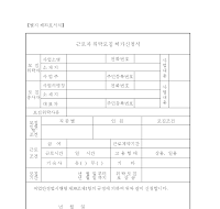 근로자위탁모집허가신청서